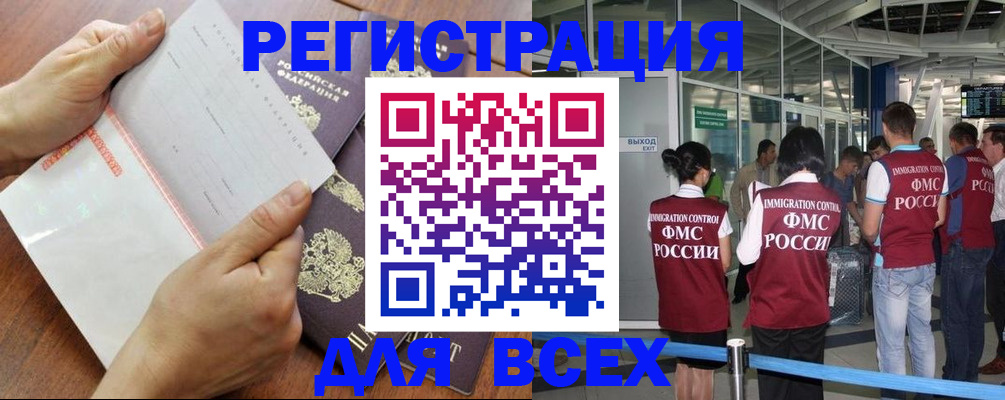 временная регистрация гарантия в Великих Луках