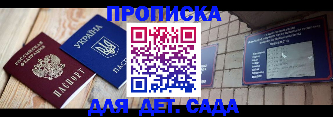 прописка паспорт в Великих Луках