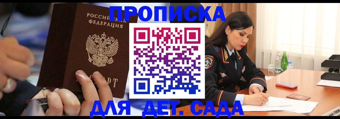 временная регистрация надежно в Великих Луках