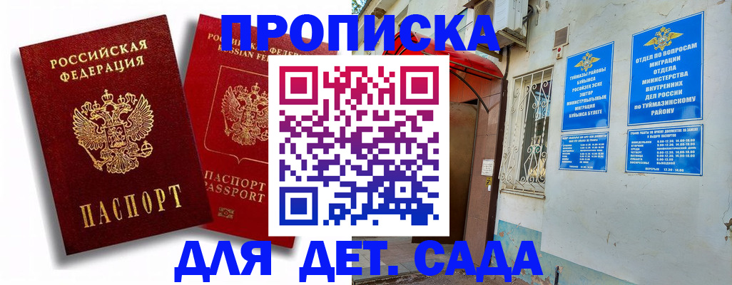 временная регистрация адрес в Великих Луках