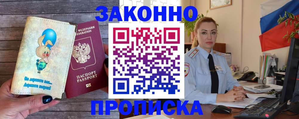 временная регистрация собственник в Великих Луках